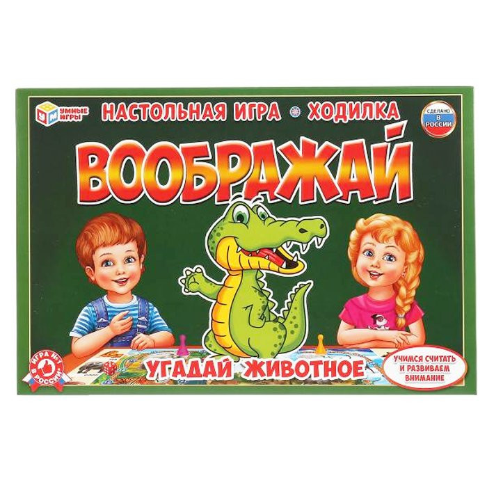 Игра настольная Воображай Угадай животное (Умка) арт 4680013715267