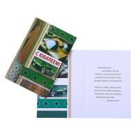 Открытка А4 "С Юбилеем!" арт.4214059