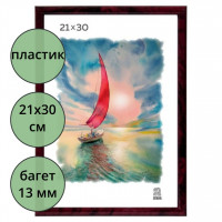 Фоторамка 21*30 (пластик) багет 13мм Бордо арт.3868/502/ арт.187