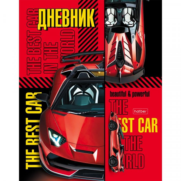 Дневник школьный твердая обложка (Hatber) Спортивные авто глянцевая ламинация арт.40ДТ5В_28811