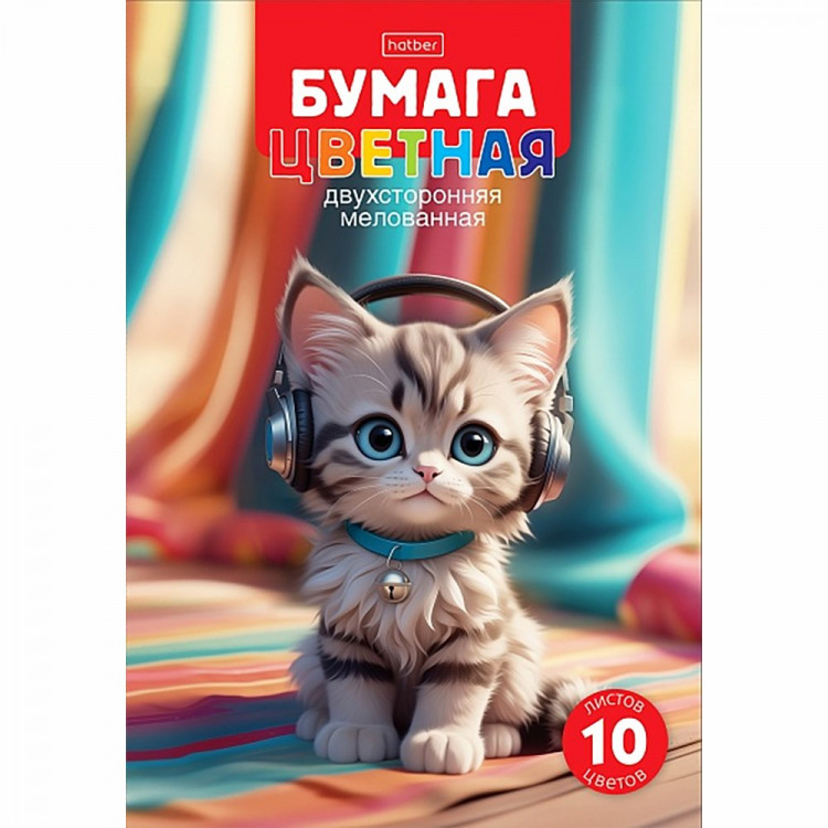Цветная бумага А4 10 листов 10 цветов мелованная двухсторонняя Hatber Кот в наушниках в папке арт.10Бц4м_36739