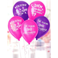Шар воздушный 05шт/наб. 30см "С Днём Рождения, доченька!" арт.5141997