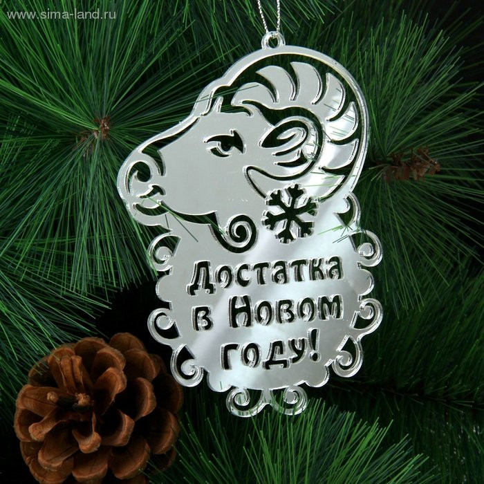 яяяУкрашение декоративное "Достатка в Новом году" 8*11см символ года арт.185483
