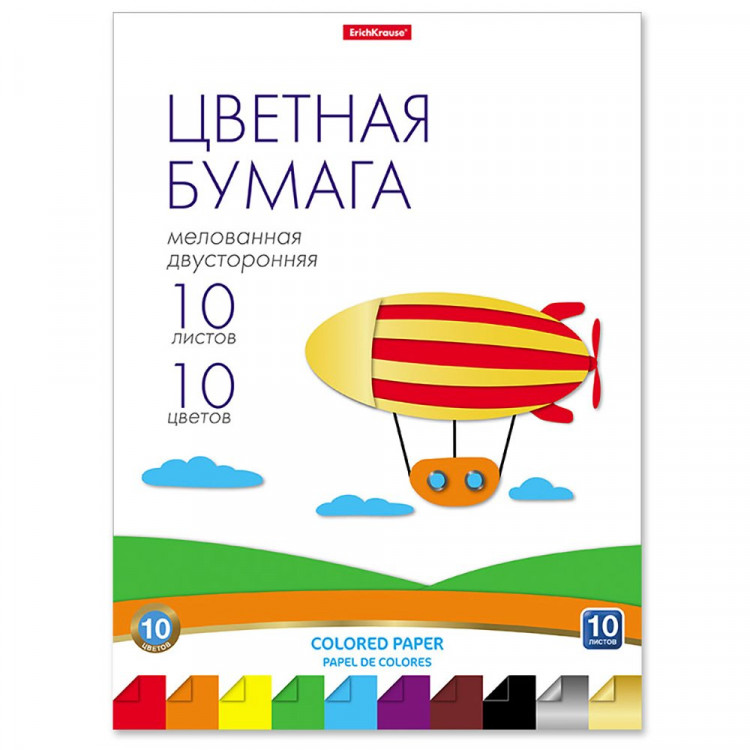 Цветная бумага А4 10 листов 10 цветов мелованная двухсторонняя (ErichKrause) 80 г/м2 в папке арт.58487