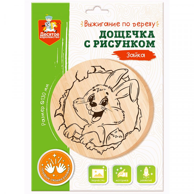 Выжигание по дереву Зайка (ДК) арт.04725