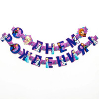 Гирлянда-растяжка "С Днем рождения!" Холодное Сердце 235см арт.5105993