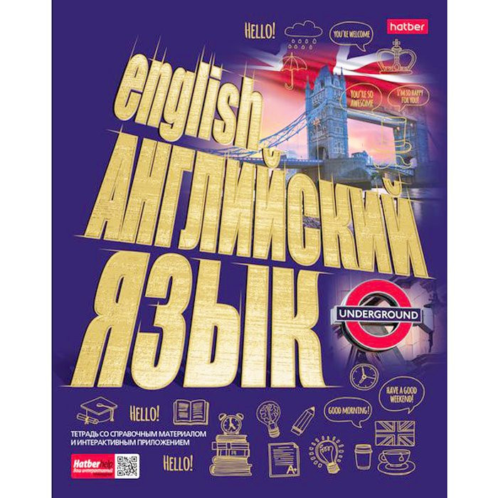 Тетрадь предметная 46 листов (Hatber) Золото знаний Английский язык арт 46Т5лофBd1_22619