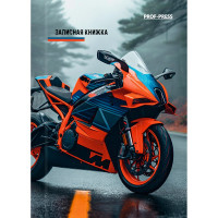 Записная книжка А7 твердая обложка 64 листа (Prof-Press) Яркий мотоцикл глянцевая ламинация арт.64-1691