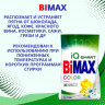 Стиральный порошок  Bimax 1500г Колор