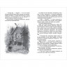 Книжка твердая обложка А5 (Росмэн) Читаем летом Переходим 5-й класс арт.64604
