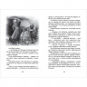 Книжка твердая обложка А5 (Росмэн) Читаем летом Переходим 5-й класс арт.64604