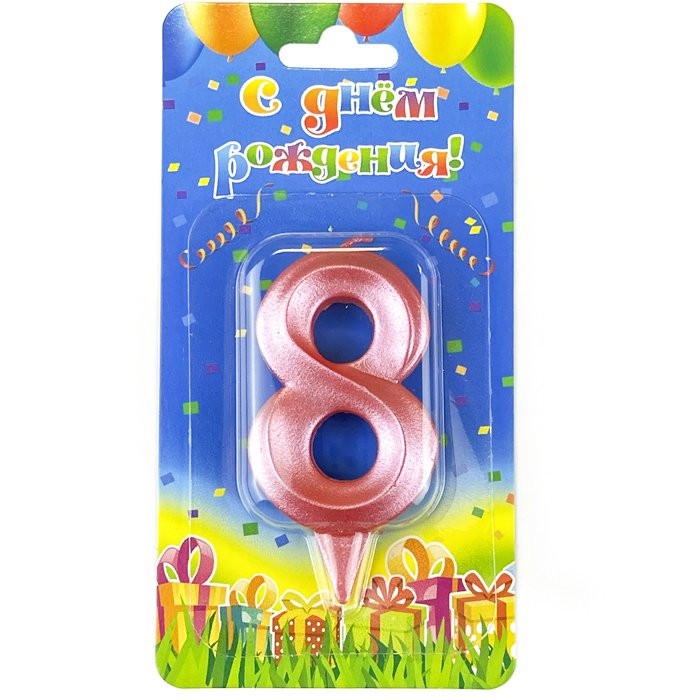 Свеча ЦИФРА Грани "8" 07см розовый арт.1751