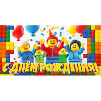 Открытка-конверт "С Днем рождения!" арт.9.0001095