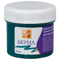 Краска акриловая художественная 40мл (ЛУЧ) изумрудная арт.23С1460-08