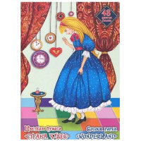 Цветная бумага А4 48 листов 48 цветов немелованная двухсторонняя (ЛИЛИЯ ХОЛДИНГ) Страна чудес 70г/м² на скобе арт ЦБ-3061