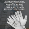 Перчатки 