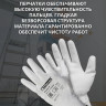 Перчатки 