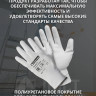 Перчатки 