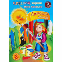 Цветной картон А4 8 листов 8 цветов немелованный односторонний Лилия Холдинг Антошка 220 г/м арт НКЦ 201