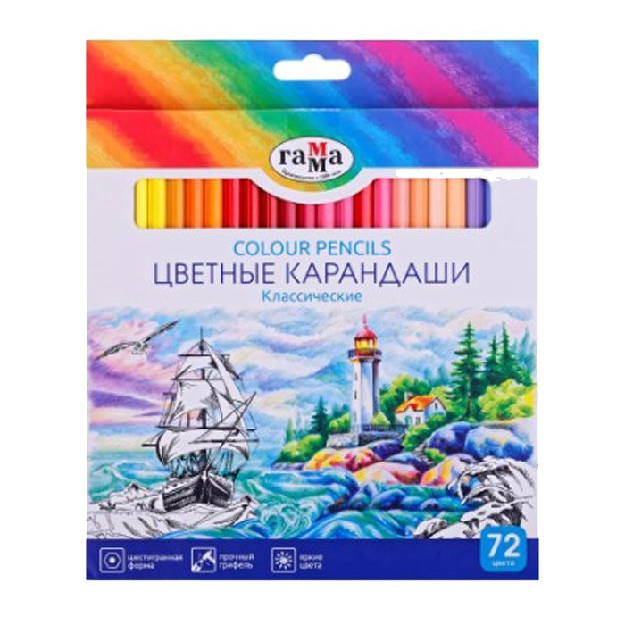 Карандаши цветные (ГАММА) Классические 72 цвета арт.0210119_02
