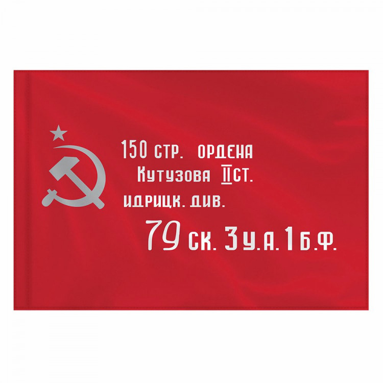 Флаг Знамя победы 90*135см, полиэстер, STAFF арт.550007 (Ст.4)