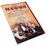 Игра настольная карточная Мафия (ДК) арт 02620