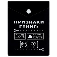 Папка-конверт на кнопке А6 Феникс 180мкм Фразы с характером арт.72386