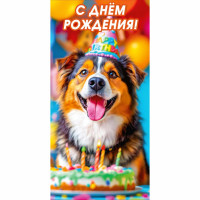 Конверт для денег С днем рождения! УФ-лак глянцевый арт.70001001