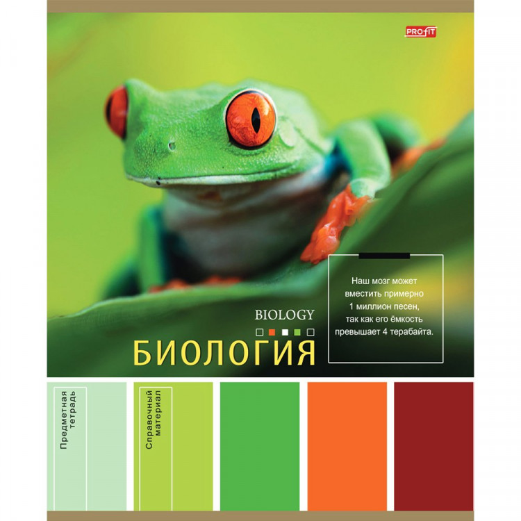 Тетрадь предметная 36 листов (Profit) PANTONE Биология арт.36-9310