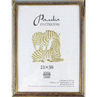 Фоторамка 21*30 (пластик) багет 19мм Бордо, двойная золотая полоса арт.302 (Ст.25)