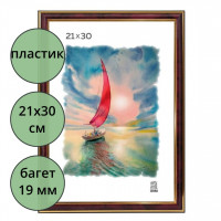 Фоторамка 21*30 (пластик) багет 19мм Бордо, двойная золотая полоса арт.302 (Ст.25)